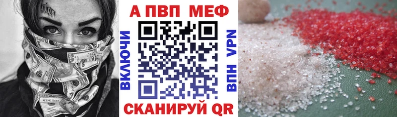 A PVP VHQ  купить  цена  Невель 