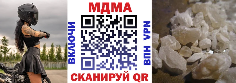 купить наркотик  Невель  МДМА crystal 