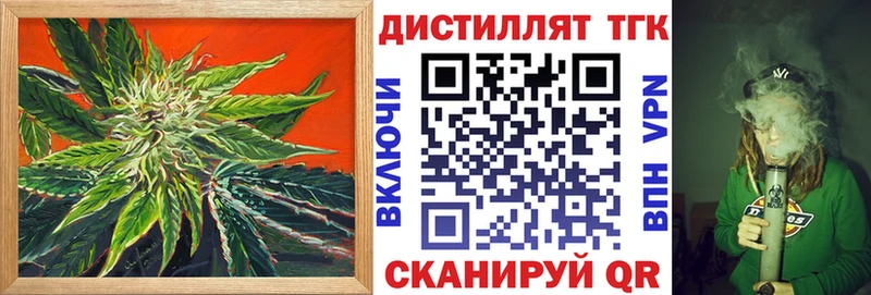 ТГК THC oil  blacksprut ссылка  Невель 